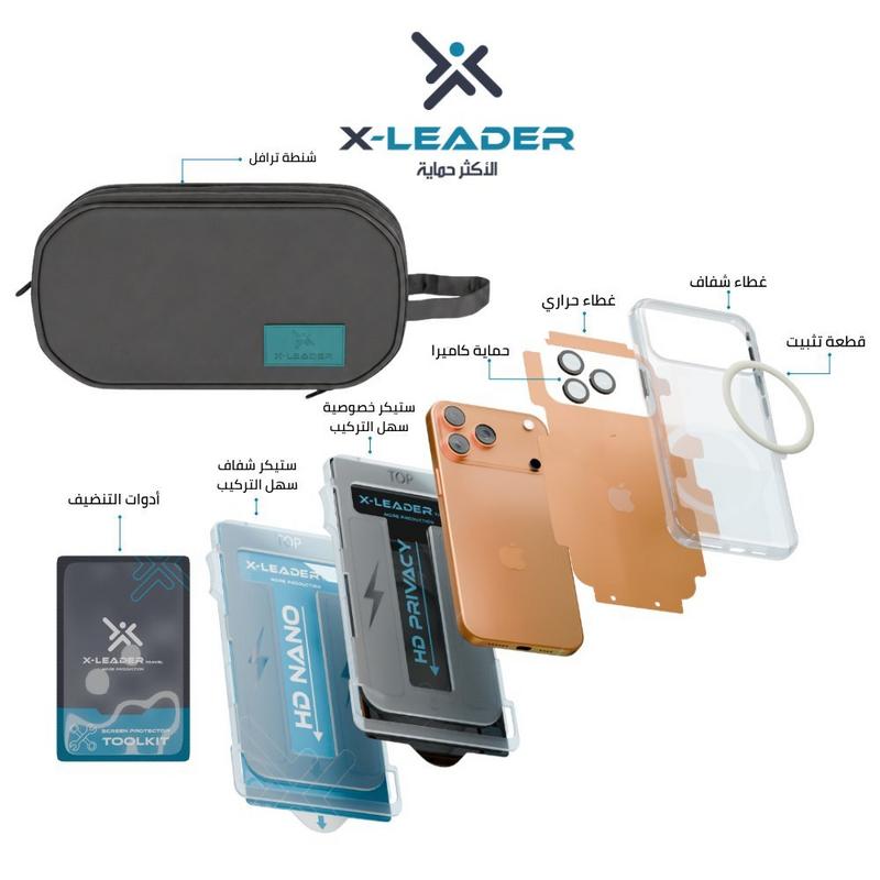 بكج x-leader travel لحماية iphone 17 pro مع شنطة جلدية