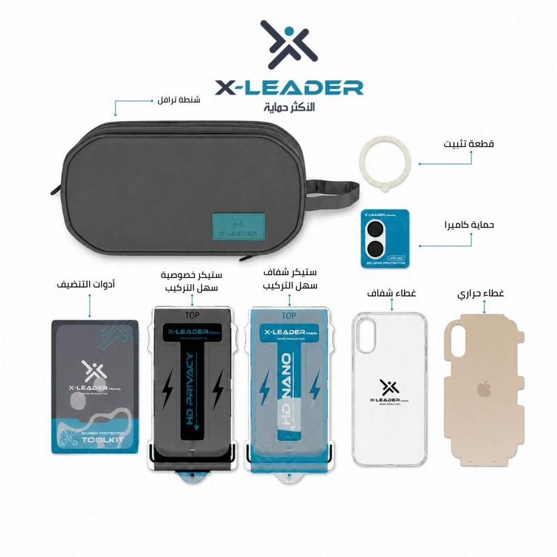 بكج x-leader travel لحماية iphone 16 مع شنطة جلدية