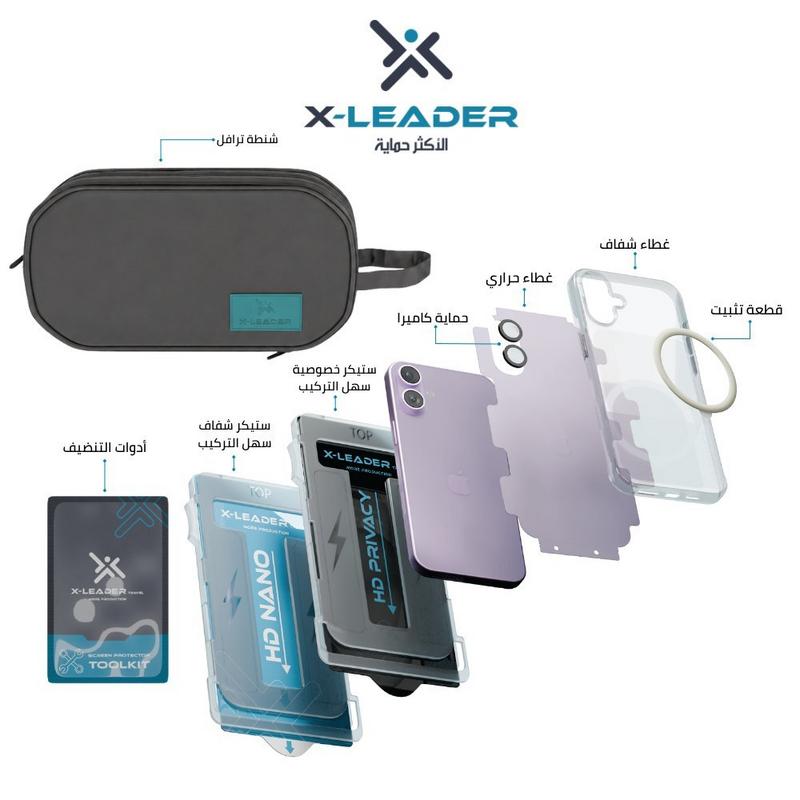 بكج x-leader travel لحماية iphone 17 مع شنطة جلدية