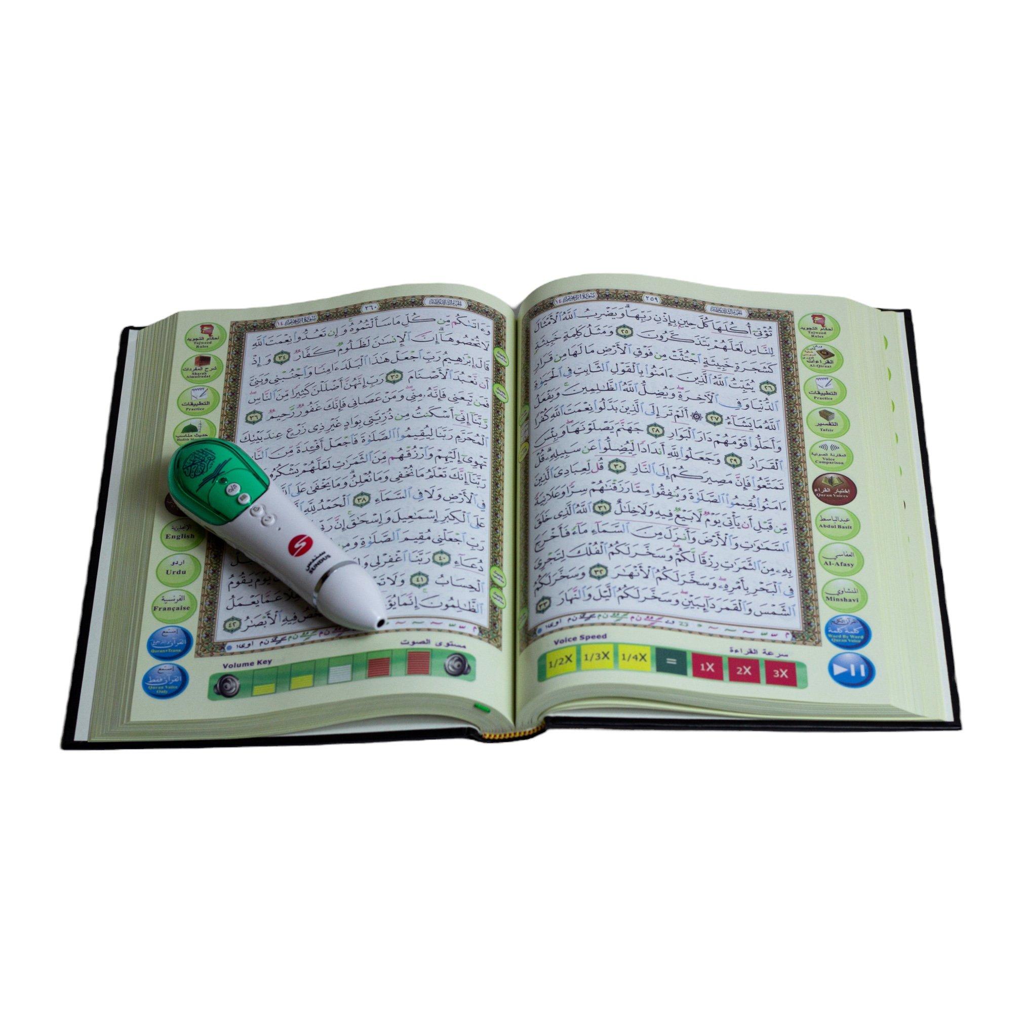 بلاستيك Plastic Quran Read Pen 17x24cm