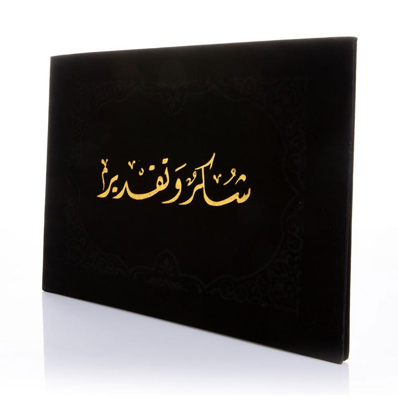 غلاف شهادة شكر وتقدير مخمل اسود بريما