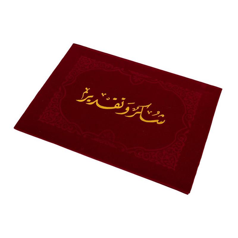 غلاف شهادة شكر وتقدير مخمل احمر بريما