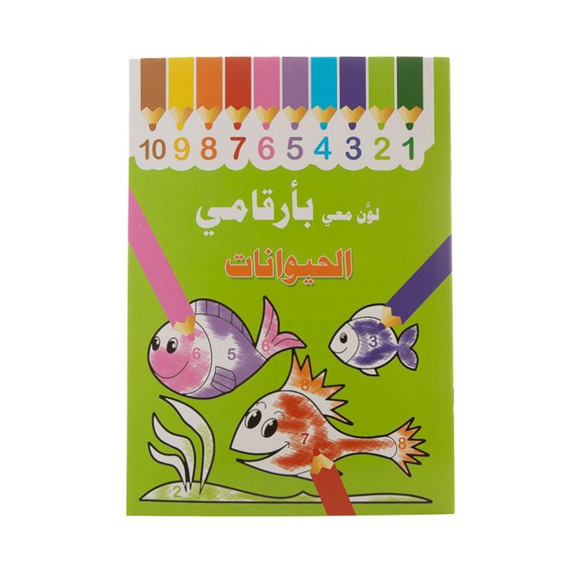 دفتر تلوين الحيوانات بالارقام دنيا — صورة 1