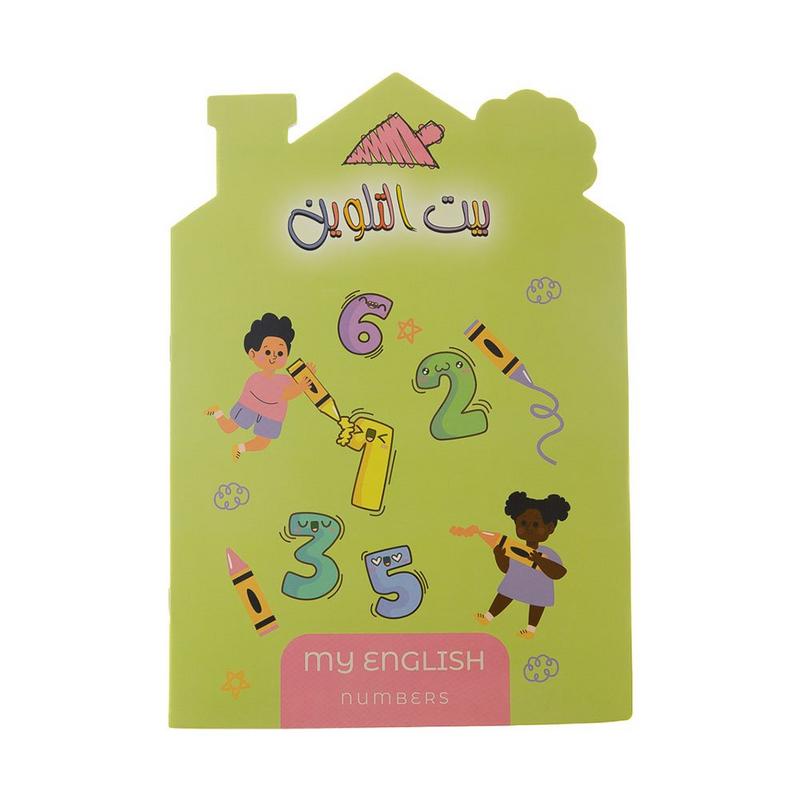 دفتر تعليم و تلوين الارقام باللغة الانجليزية دنيا