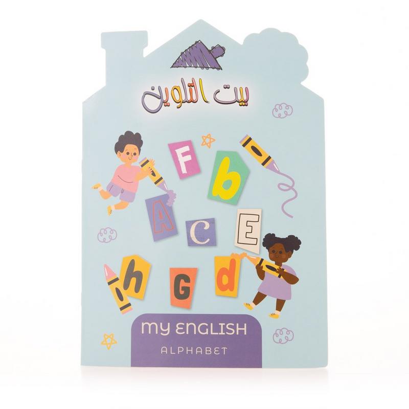 دفتر تلوين حروف اللغة الانجليزية دنيا
