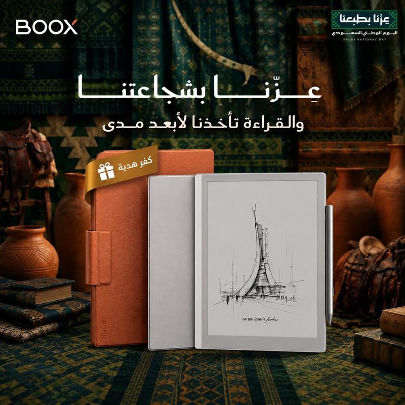 بووكس جو 10.3 الجيل الثاني Lumi 4GB 64GB جهاز لوحي بشاشة حبر إلكتروني | BOOX Go 10.3 Lumi (Gen II)