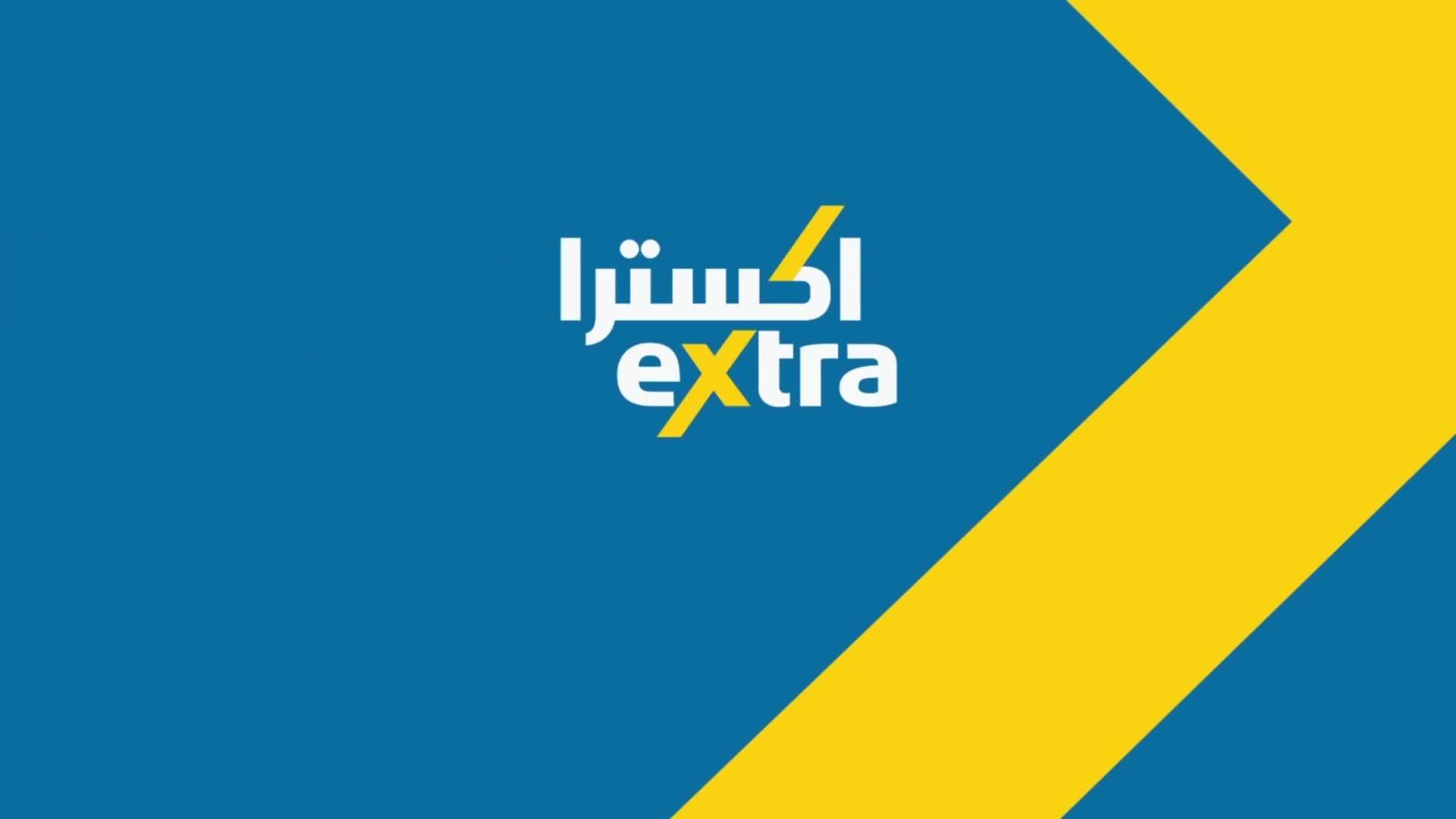 Extra Logo Ksa